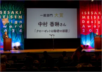 写真：昨年の最終審査会の様子